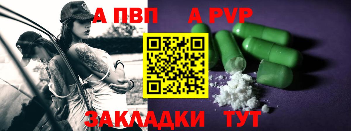 Альфа ПВП  Вход с VPN  Кувандык  A PVP Crystall  Alfa_PVP крисы CK  APVP Crystall 
