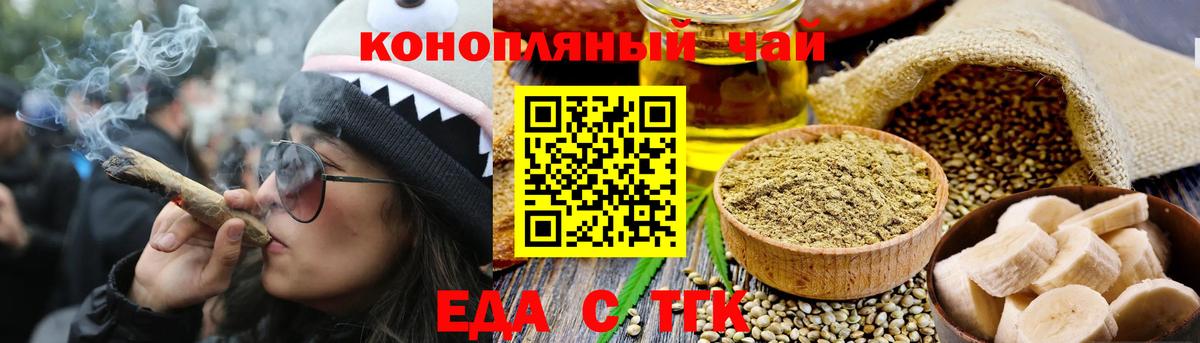 Cannafood марихуана  Вход с VPN  Кувандык 