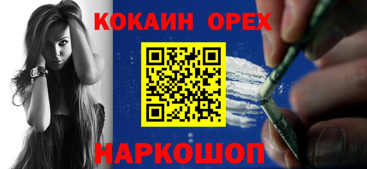 купить закладку  COCAIN 99%  Вход с VPN  Cocaine Columbia  Кувандык 