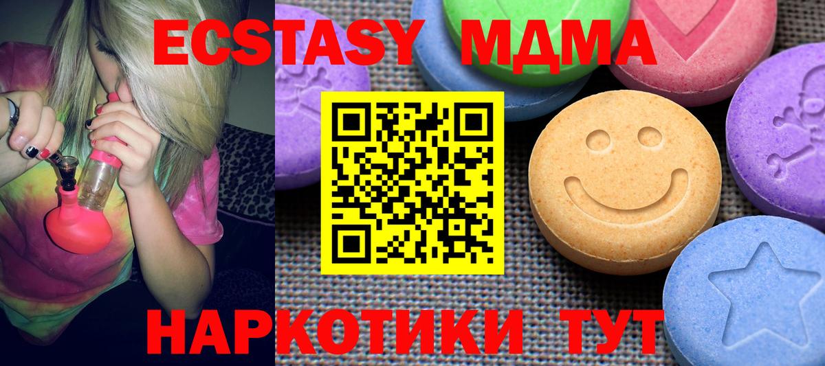 Ecstasy Cube  Вход с VPN  Кувандык 