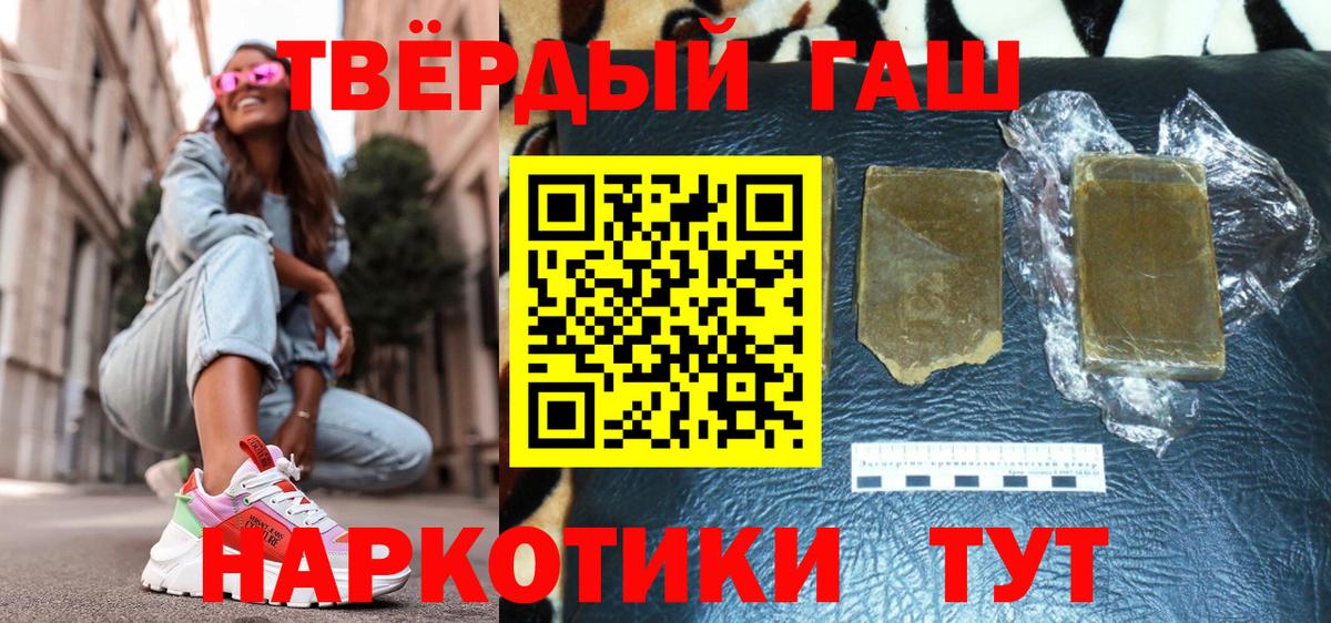 ГАШ убойный Кувандык
