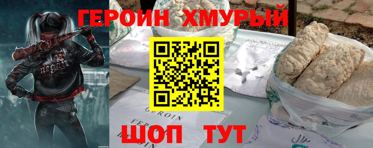 Кувандык  Героин афганец  Героин  Вход с VPN 