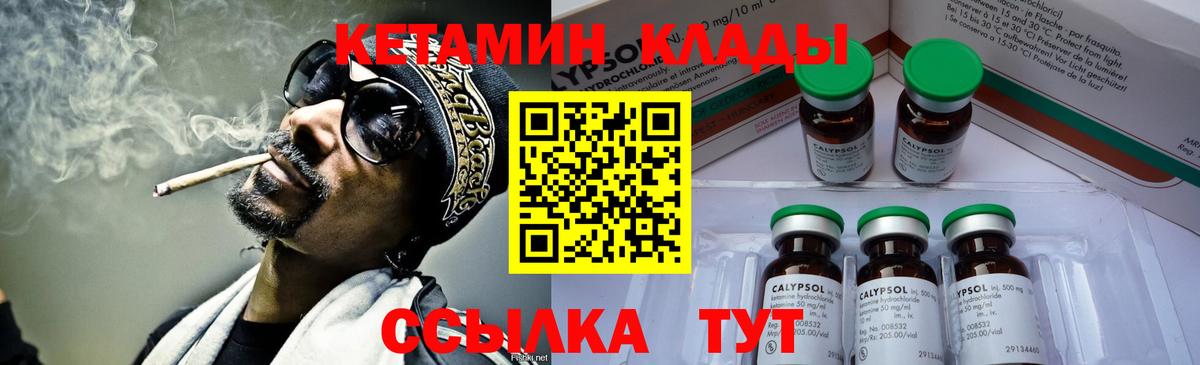 Кетамин ketamine  Вход с VPN  Кувандык 