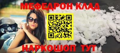 меф VHQ Кинель