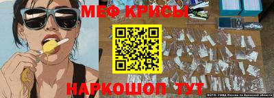 меф VHQ Кинель