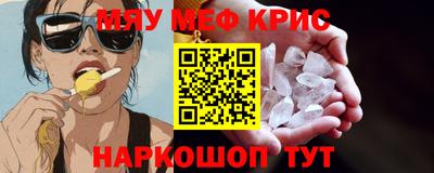 меф VHQ Кинель