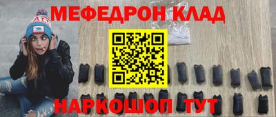 меф VHQ Кинель