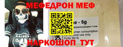 меф VHQ Кинель