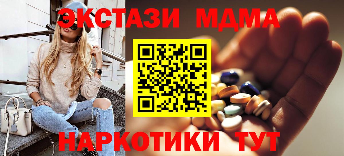 МДМА молли  Вход с VPN  МДМА  Кувандык  МДМА crystal 