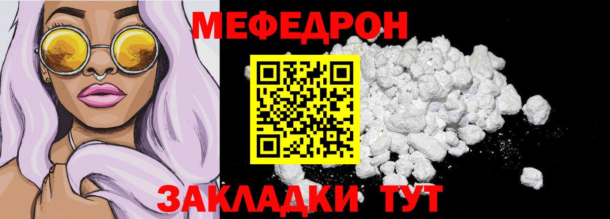 МЕФ мука  Вход с VPN  Мефедрон 4 MMC  Кувандык 