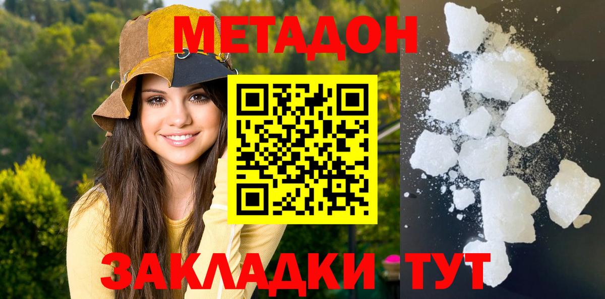Кувандык  darknet какой сайт  Метадон VHQ  Вход с VPN  Метадон VHQ 