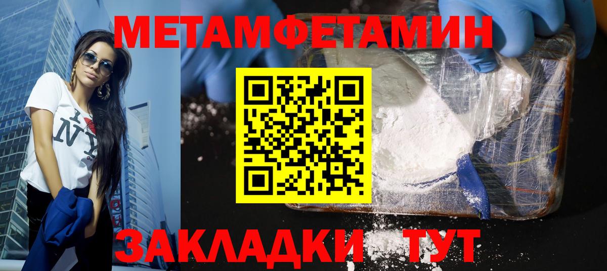 МЕТАМФЕТАМИН витя Кувандык