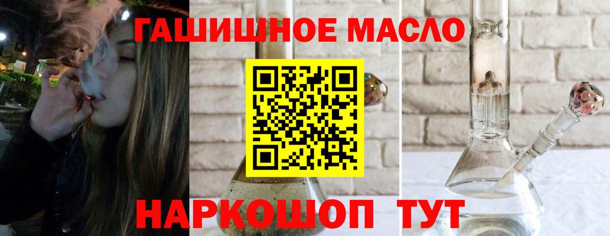 Кувандык  ТГК жижа  Вход с VPN  ТГК THC oil 