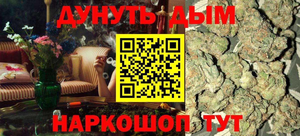 Каннабис AK-47  Бошки Шишки гибрид  Вход с VPN  МАРИХУАНА семена  Кувандык 